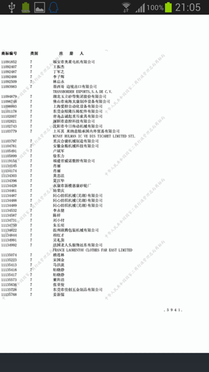 截圖6